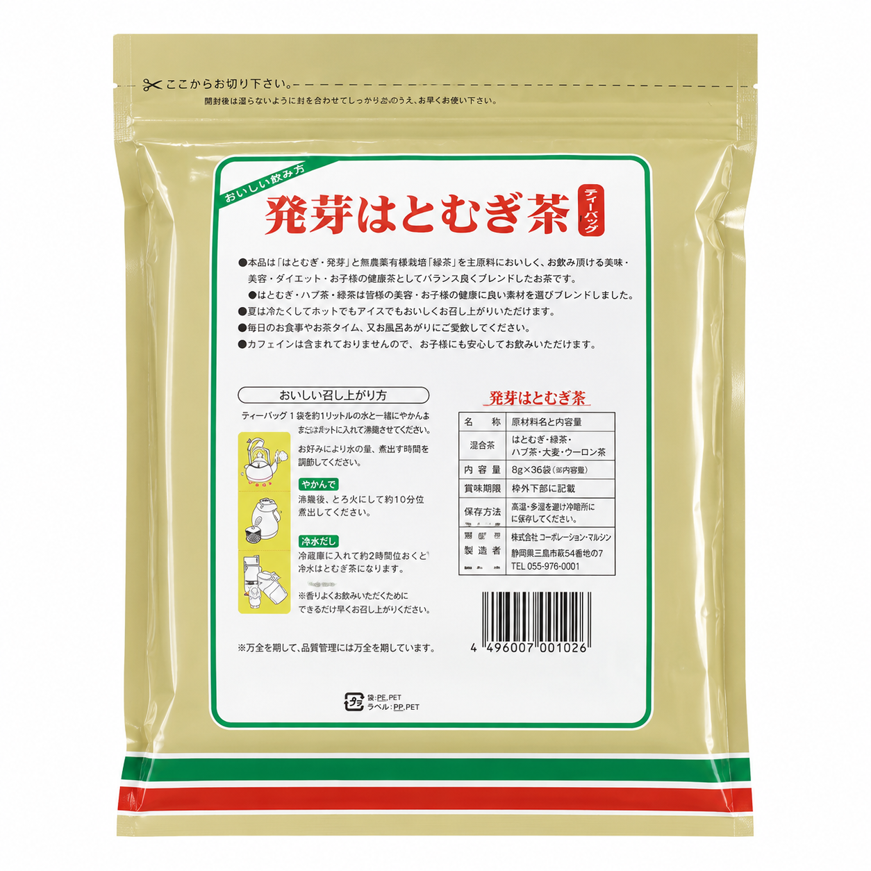 ＜送料無料＞発芽はとむぎ 茶業務用(6g×88袋)×3袋(健康茶Cセット/ノンカフェイン)