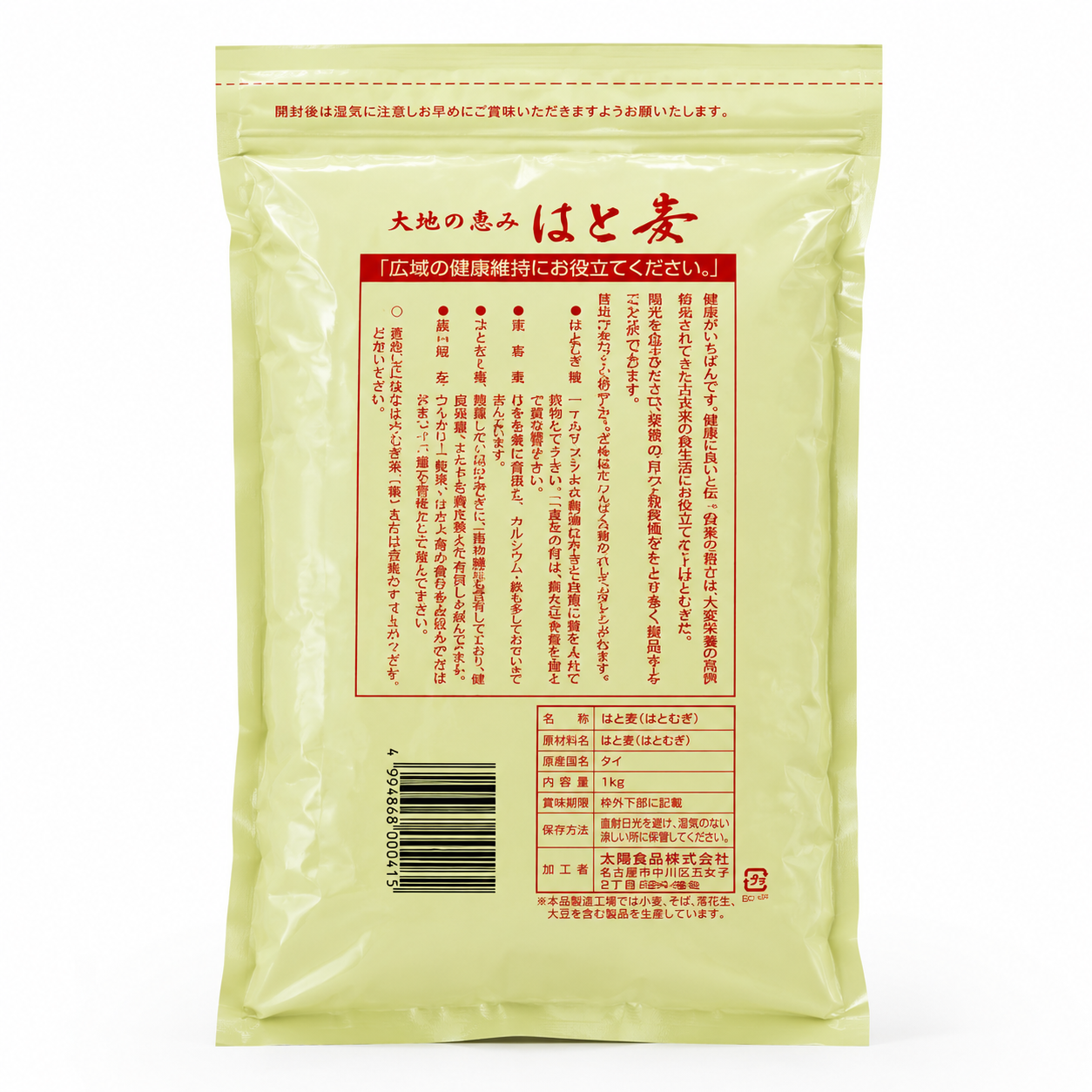 はと茶１㎏×3本(健康茶Hセット/はとむぎ茶）